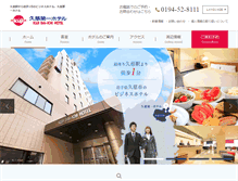 Tablet Screenshot of kujidaiichihotel.co.jp